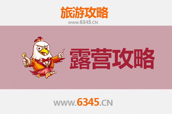 佛山高明周边露营胜地全攻略：自然野趣与星空相伴